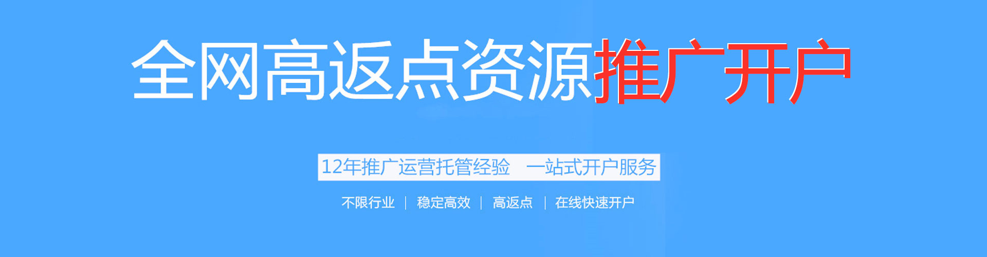 民丰信息流托管